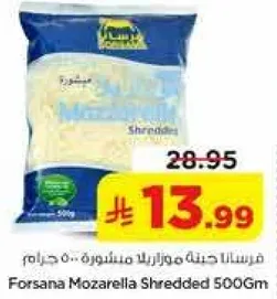 جبنه موزاريلا مشطوره 500 جرام