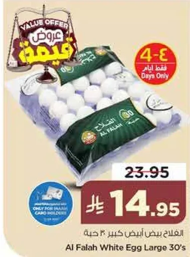 Al Falah White Egg Large 30's