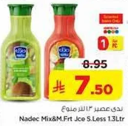عصير نادك مزيج ومطابقه، اقل سكر، 1.3 لتر
