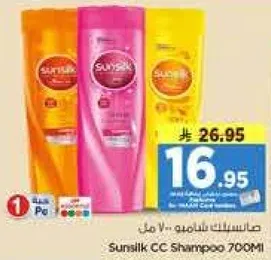 شامبو صن سلك CC 700 مل