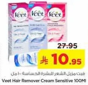 كريم ازاله الشعر الحساس من فيت 100 مل