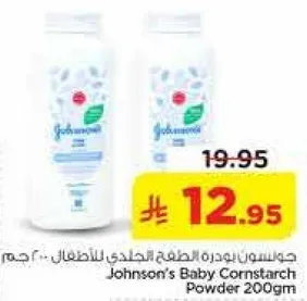 جونسون بودره الطفح الجلدي للاطفال 200 جرام