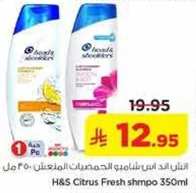 شامبو H&S فريش بالحمضيات 350 مل