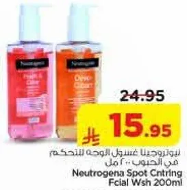 نيتروجينا غسول الوجه للتحكم في الحبوب 200 مل