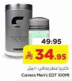 كاريرا عطر رجال 100 مل