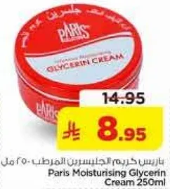 Paris Moisturising Glycerin Cream 250ml