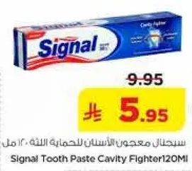 معجون الاسنان سيجنال للحمايه من التسوس 120 مل