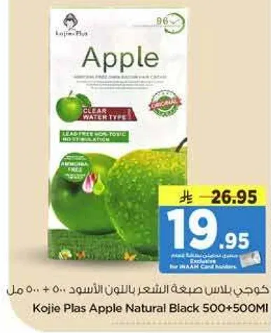Kojie Plus Apple Natural Black 500+500ml