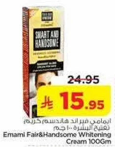 ايمامي فير اند هاندسوم كريم