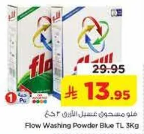 فلو مسحوق عسل الازرق 3 كغ