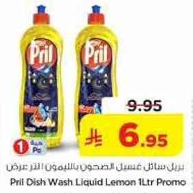 بريل سايل غسيل الصحون بالليمون 1 لتر عرض