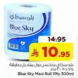 Blue Sky Maxi Roll 1Ply 300mt