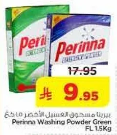 مسحوق غسيل برينا الاخضر 1.5 كجم