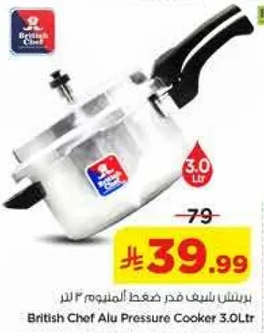 برستش سلق فد ضغط الصيموم 3 لتر