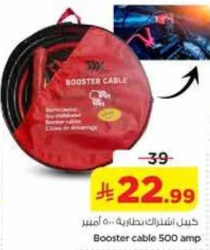 كابل اشتراك بطاريه 500 امبير