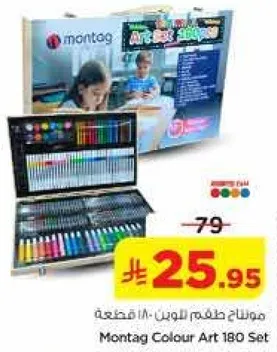 Montag Colour Art 180 Set