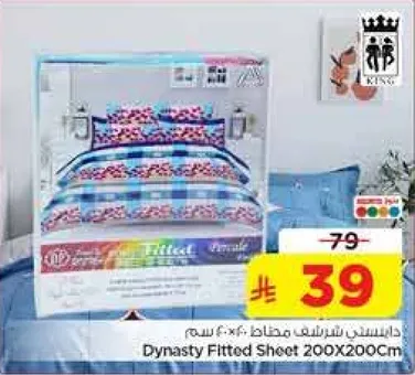 شراشف مطاطيه دينستي 200×200 سم