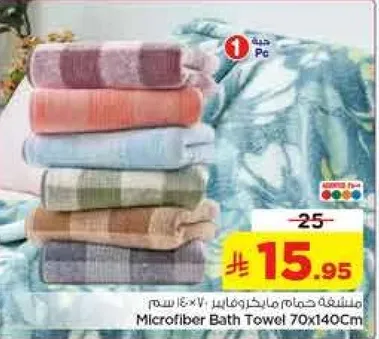 Microfiber Bath Towel 70x140Cm