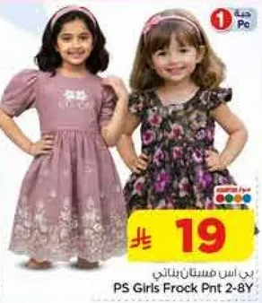 فستان بنات من PS 2-8 سنوات