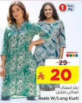 ريال فستان نسايي طويل