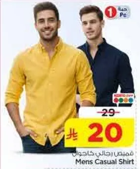 قميص كاجوال للرجال