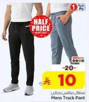 بنطال رياضي رجالي