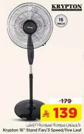 Krypton 16" Stand Fan/3 Speed/five Leaf