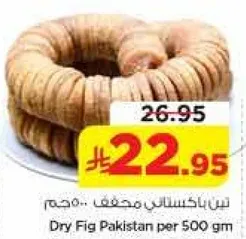 Dry Fig Pakistan per 500 gm