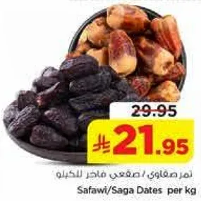 تمر صفاوي/ساجا للكيلو
