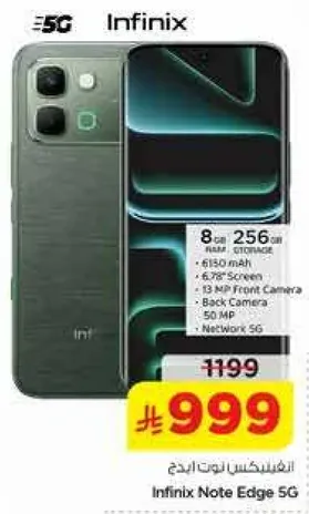 انفينكس نوت ايدج 5G بسعه 8 جيجابايت رام و256 جيجابايت تخزين، شاشه 6.73 بوصه، كاميرا اماميه 13 ميجابكسل، كاميرا خلفيه 50 ميجابكسل، وشبكه 5G.