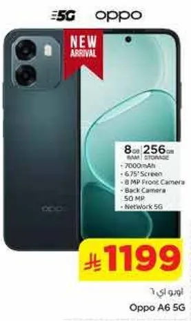اوبو A6 5G مع 8 جيجابايت من الذاكره العشواييه و256 جيجابايت من التخزين، شاشه 6.75 بوصه، كاميرا اماميه 8 ميجابكسل، كاميرا خلفيه 50 ميجابكسل، وشبكه 5G.