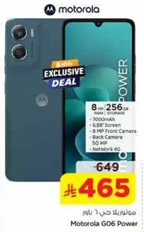 Motorola GO6 Power with 8 GB RAM and 256 GB storage, 6.88-inch screen, 8 MP front camera, back camera 50 MP, Network 4G.