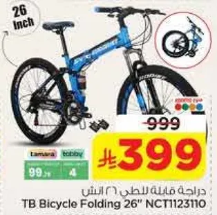 TB Bicycle Folding 26" NCT1123110