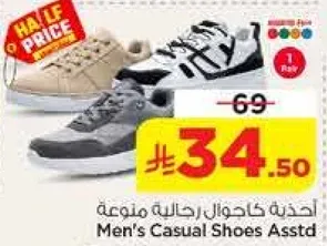 احذيه كاجوال رجال متنوعه