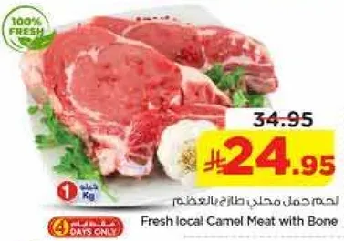 Fresh local Camel Meat with Bone