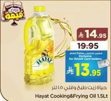 Hayat Cooking & Frying Oil 1.5L