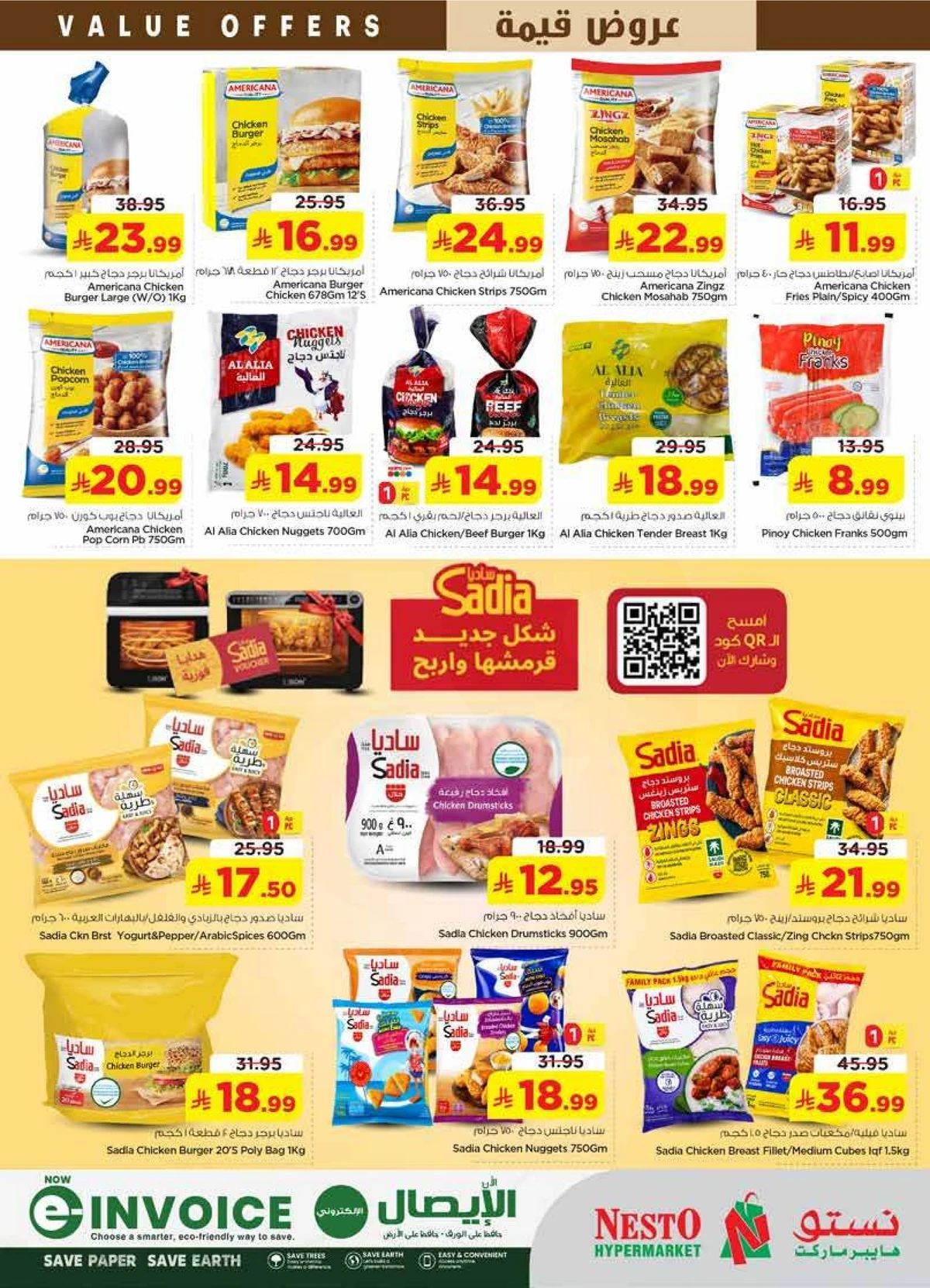 عروض قيمة - الملز - صفحة 13