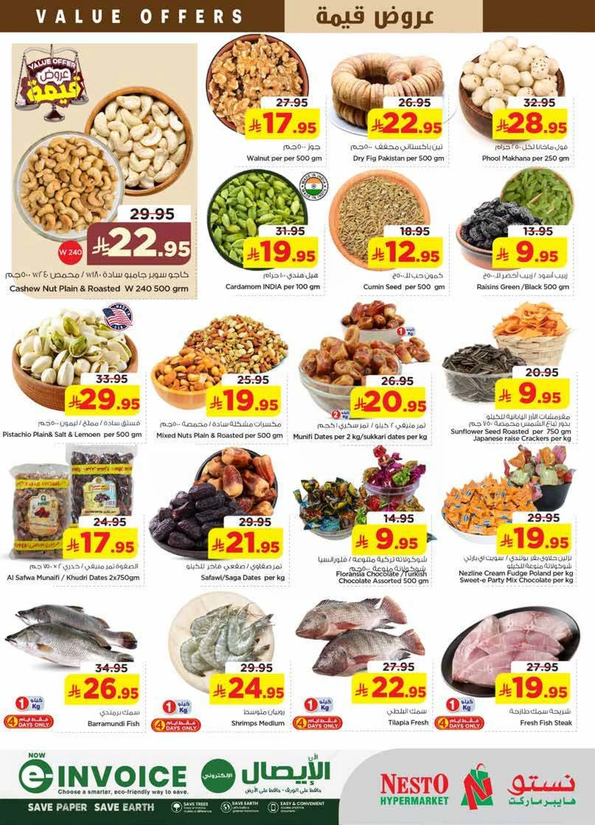 عروض قيمة - الملز - صفحة 3