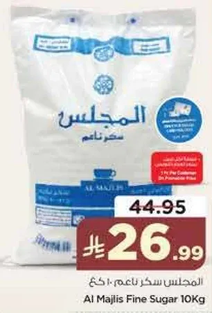 سكر ناعم المجلس 10 كجم