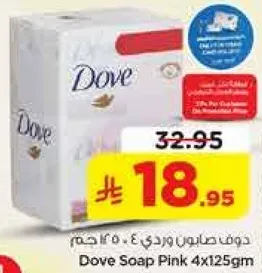 دوف صابون وردي 4 × 125 جرام