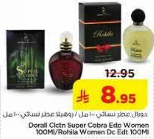 دورالي كولكشن سوبر كوبرا عطر نسايي 100 مل / روهيلا عطر نسايي 100 مل