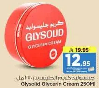 Glysolid Glycerin Cream 250ml