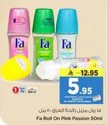 فا رول اون باللون الوردي 50 مل