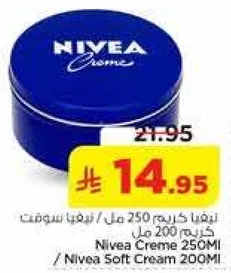 نيفا كريم 250 مل / نيفا سوفت