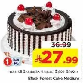 كيكه الغابه السوداء متوسطه الحجم