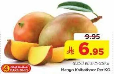 مانجو كالباثور للكيلو