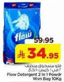 فلو مسحوق منظف 2 في 1 كيس 10 كجم