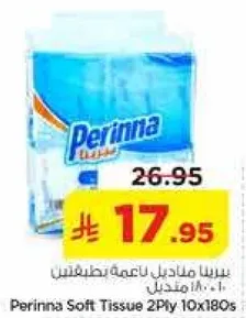 Perinna Soft Tissue 2Ply 10x180s