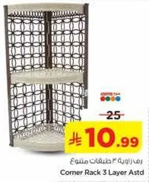 رف زاويه 3 طبقات متنوع