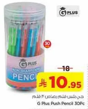 قلم جي بلس فتحه رصاص 30 قطعه